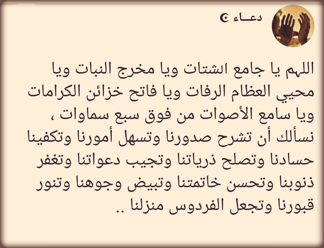 دعاء الفرح والسعادة - الدعاء لوجة الله يجلب السعادة 6974 7