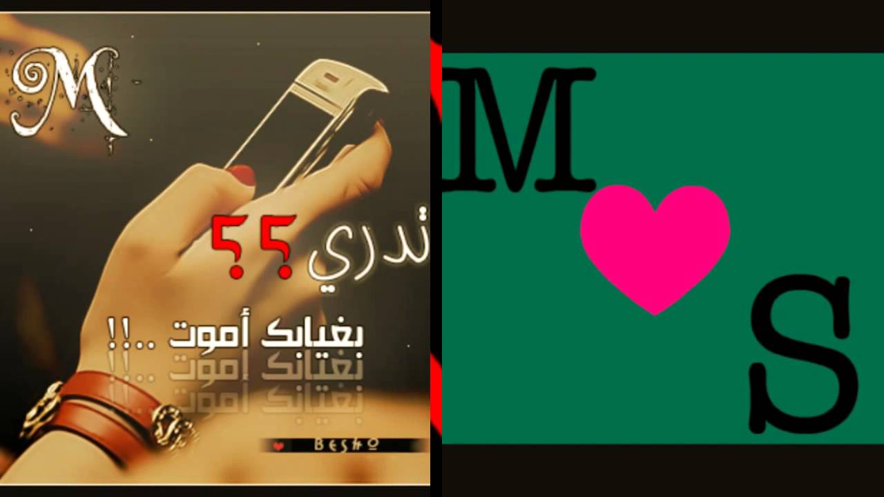 حرف M مكتوب عليها كلام 5659 4