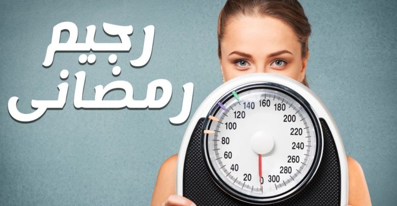 رجيم 30 يوم - افضل نوع ريجيم لفقدان الوزن 6942 10