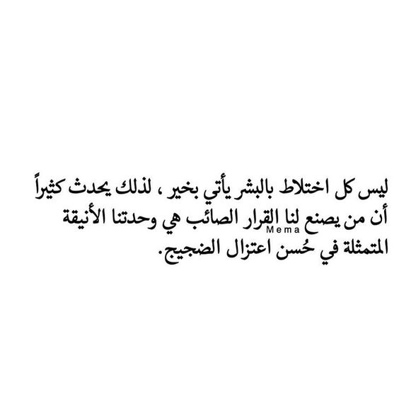 عبارات عن البشر - افضل ما قيل عن نفوس وطبائع البشر 536 6