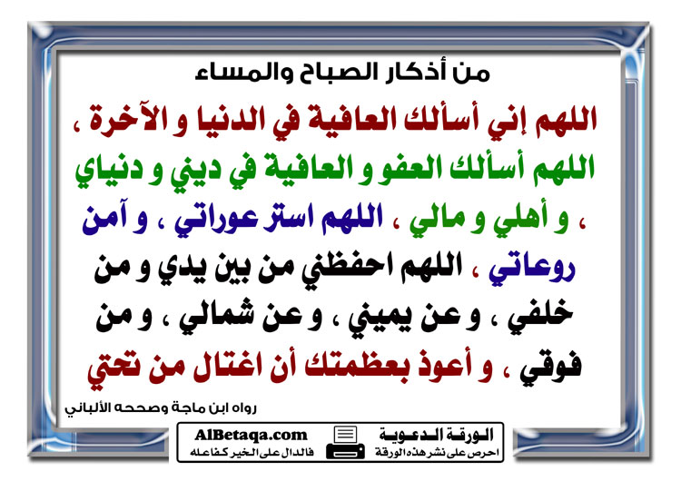 دعاء سريع المفعول - دعاء سريع الاستجابة 1031 9