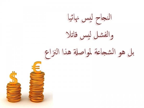 عبارات عن النجاح في الدراسة 5263 4