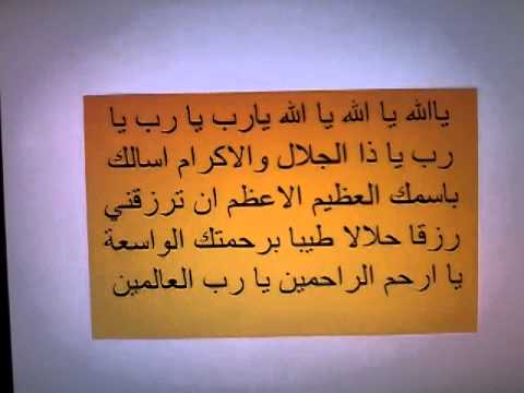 دعاء لجلب الرزق مجرب - افضل الادعية لزيادة الرزق 2198 6