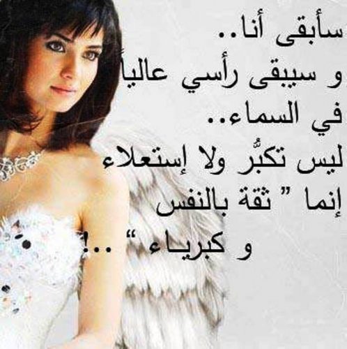 صور عن الثقه بالنفس - كلام عن عزة النفس 3349 17