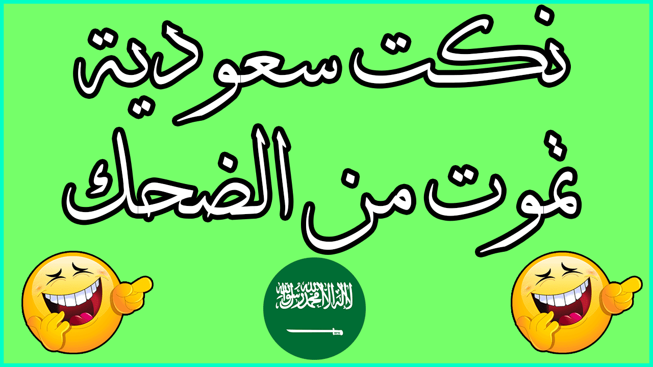 مقاطع مضحكة قصيرة 2019- هتموت من الضحك ههههه 4130 1