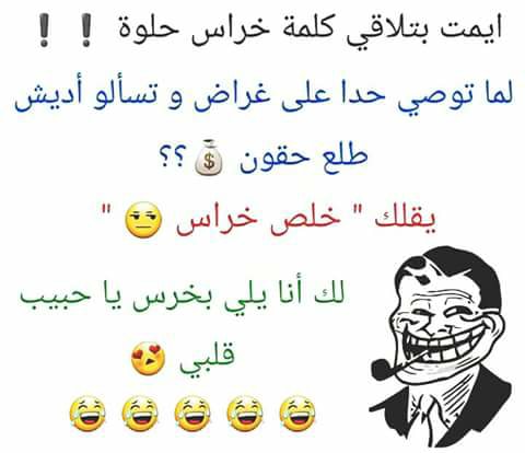 صور نكت سورية - نكت مضحكة للشعب السوري 3347 1