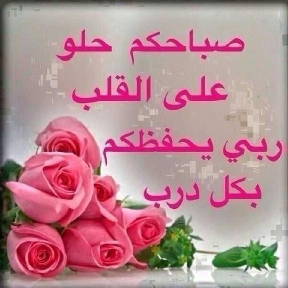 صور صباح و مساء - رمزيات صباحية ومسائية 2721 2