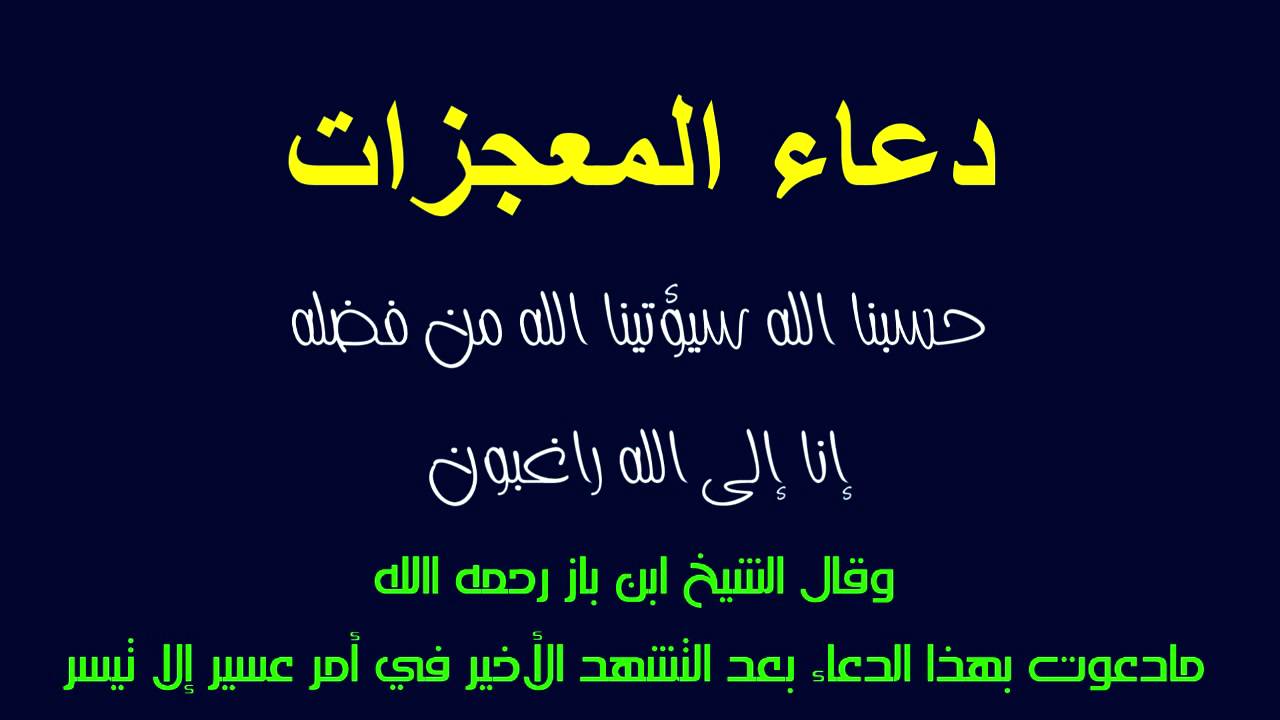 دعاء لتحقيق المراد - كلمات دينية تحقق الامانى والطموحات 1823 7