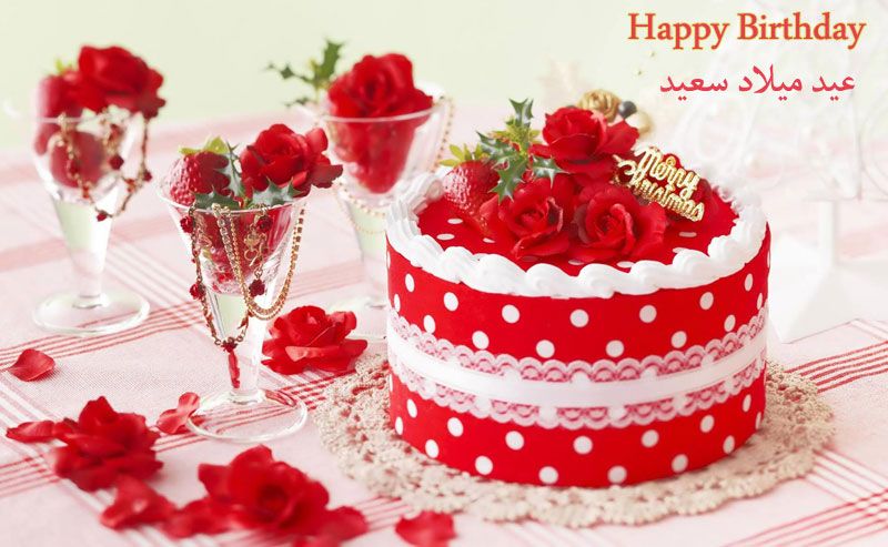 صور معايدة عيد الميلاد - بطاقات تهنئه لعيد الميلاد 647 8