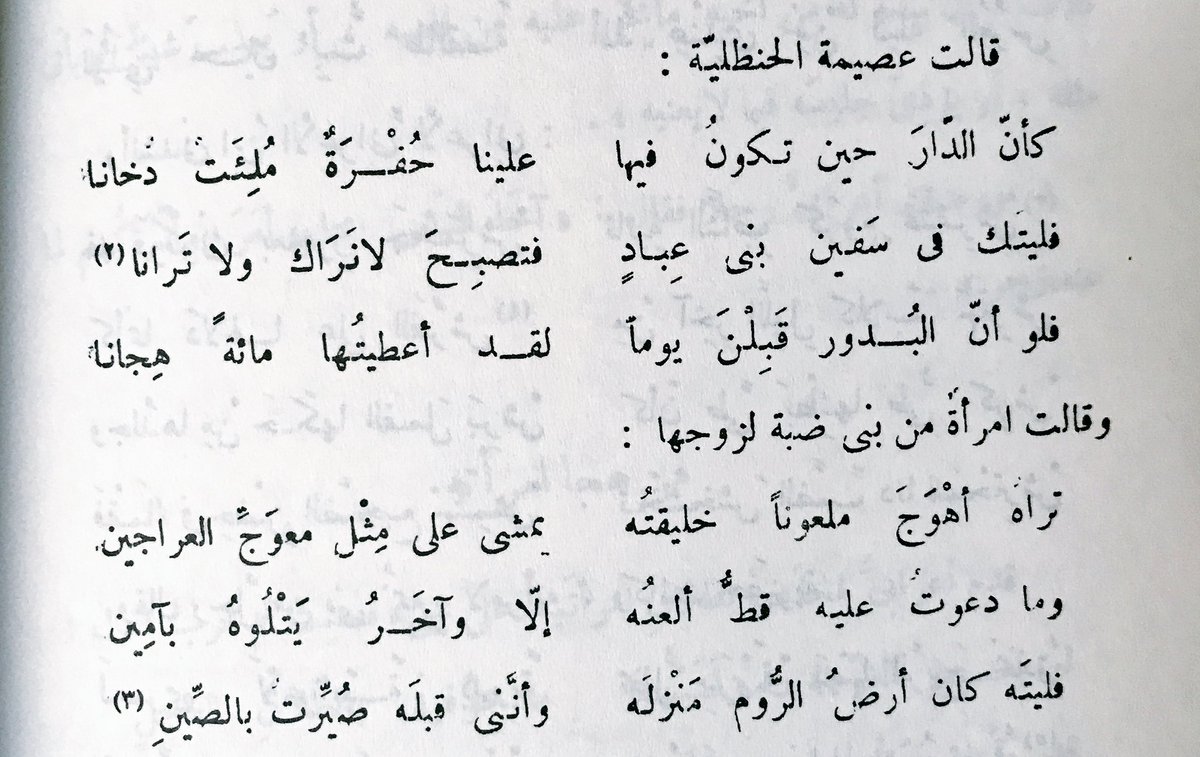 الشعر الجاهلي الفاحش - غزل اباحى صريح 2458 10