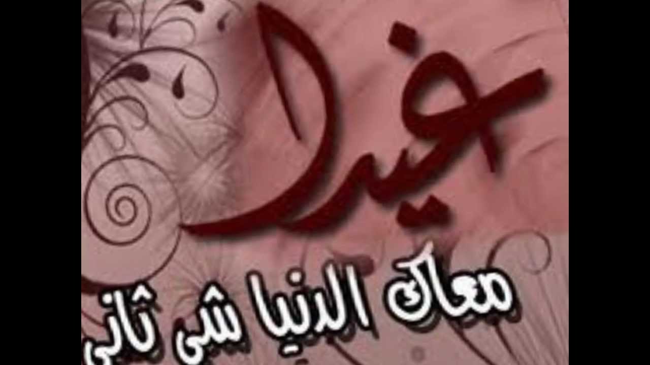 معنى اسم غيداء , اختارى اسمها فالبنات جوهرة بيتها