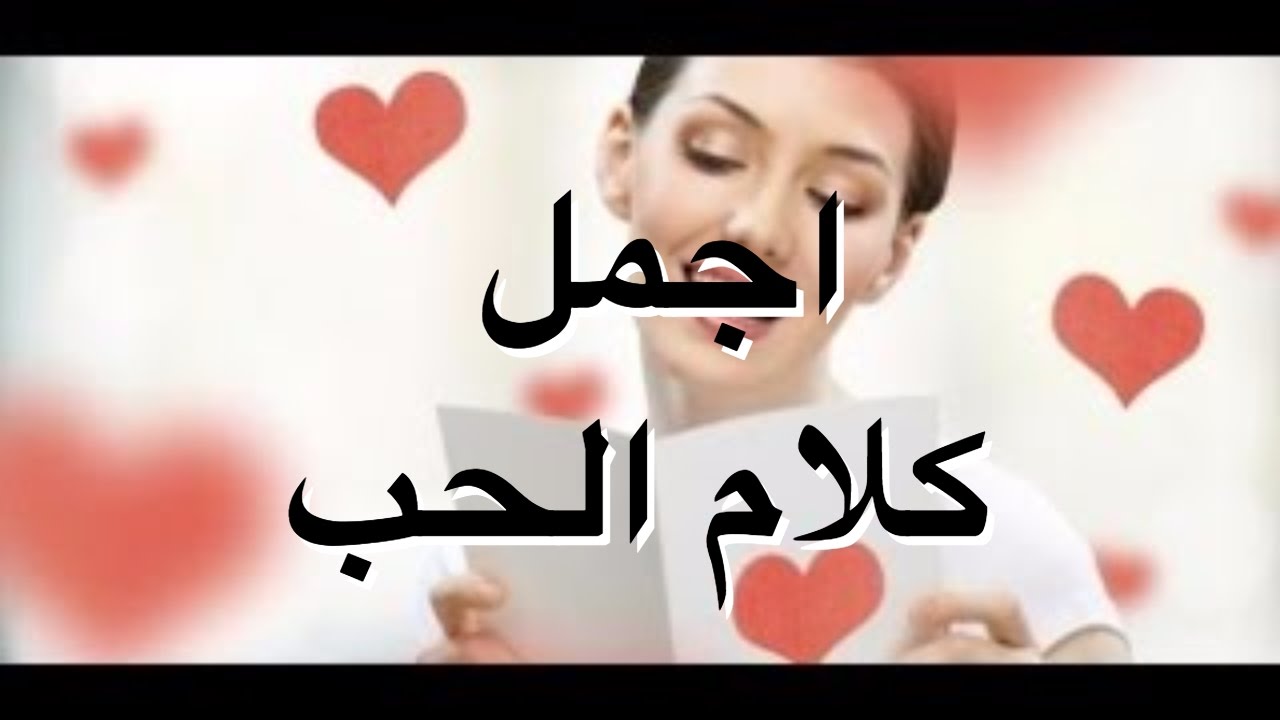 صور مع كلام عن الحب - صور حب وغرام مع اجمل الكلمات 6584 11