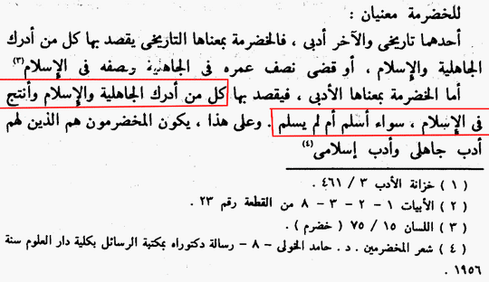 معنى كلمة مخضرم - شرح معنى مخضرم فى اللغة العربية 989