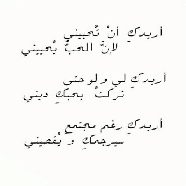 هي كلمات ولكن انتظر بعدها المفاجآت - اجمل ما قيل في الزوجة من شعر 5058 8