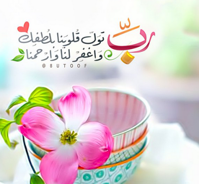 صور جديده دينيه - احلي صور اسلامية 3020