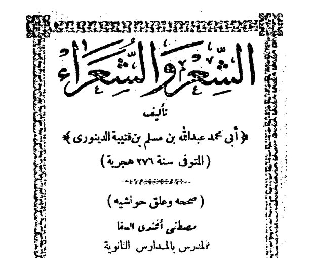 بحث عن اشعار - الاشعار كلمات معبرة عن خلجات النفس 217 1