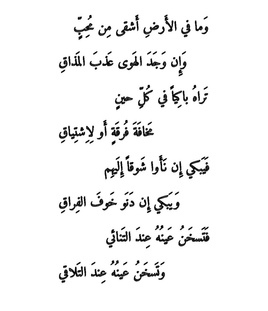 الشعر الجاهلي الفاحش - غزل اباحى صريح 2458 14