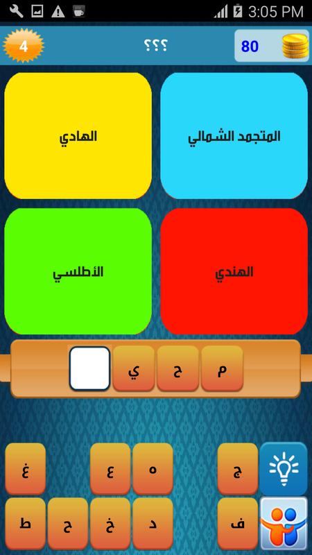 كلمة في اربع كلمات - معلومات مهمة عن لعبة كلمة في اربع كلمات 180