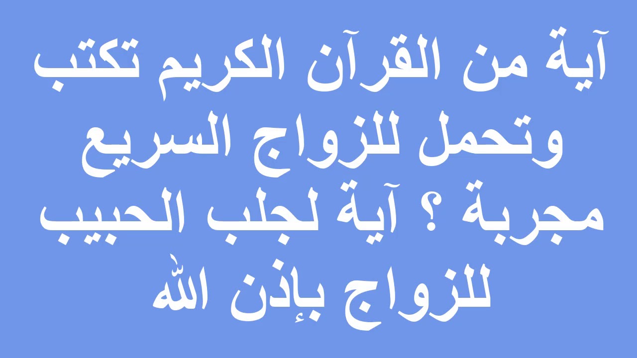 اقوى دعاء لجلب الحبيب 5344 9