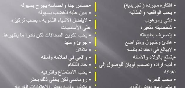 برج مواليد شهر 2 - صفات مواليد شهر فبراير 709 2