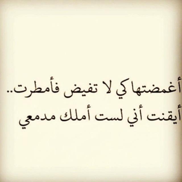 اشعار عن العيون - اجمل ما قيل فى وصف العيون 2488 6