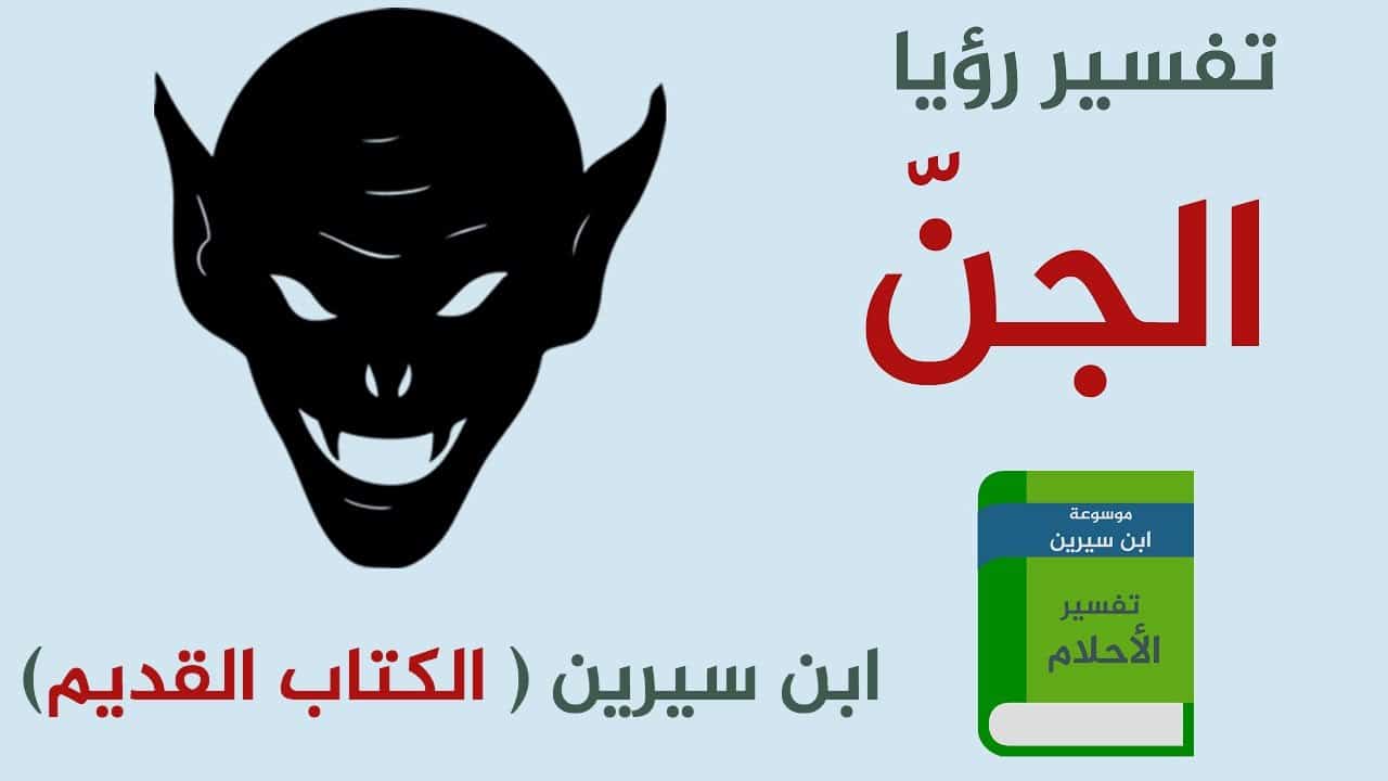 ما معنى تكرار الحلم - الحلم المتكرر و معناه عند بعض المفسرين 812 5