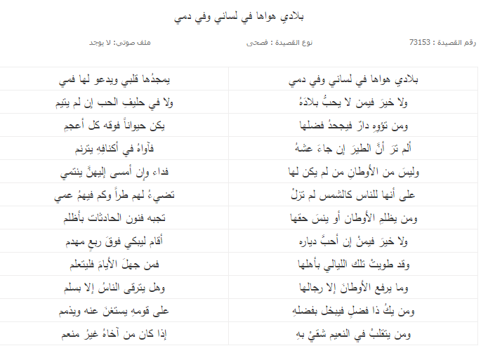 نص عن الوطن - كلمات عن حب الوطن 769 1