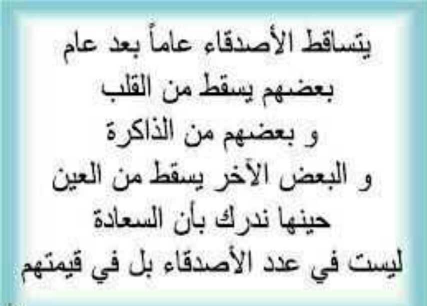 حكم وامثال قديمه - تمتع باقوال اهل زمان 2789 11