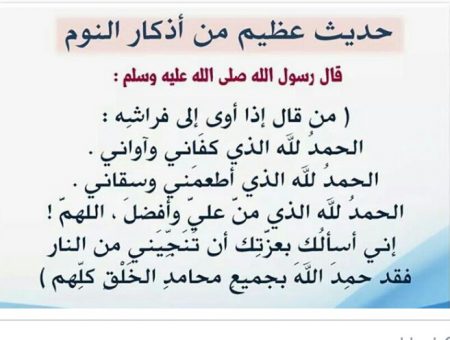 الأدعية متنوعة ولكن هنا يأتي التخصص - ادعية ما قبل النوم 5157 3