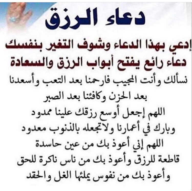 دعاء التيسير في العمل - ادعيه تسهل العمل وتذيد الرزق ادعيه- التيسير- الرزق- العمل- تسهل- دعاء- في- وتذيد 6779 5