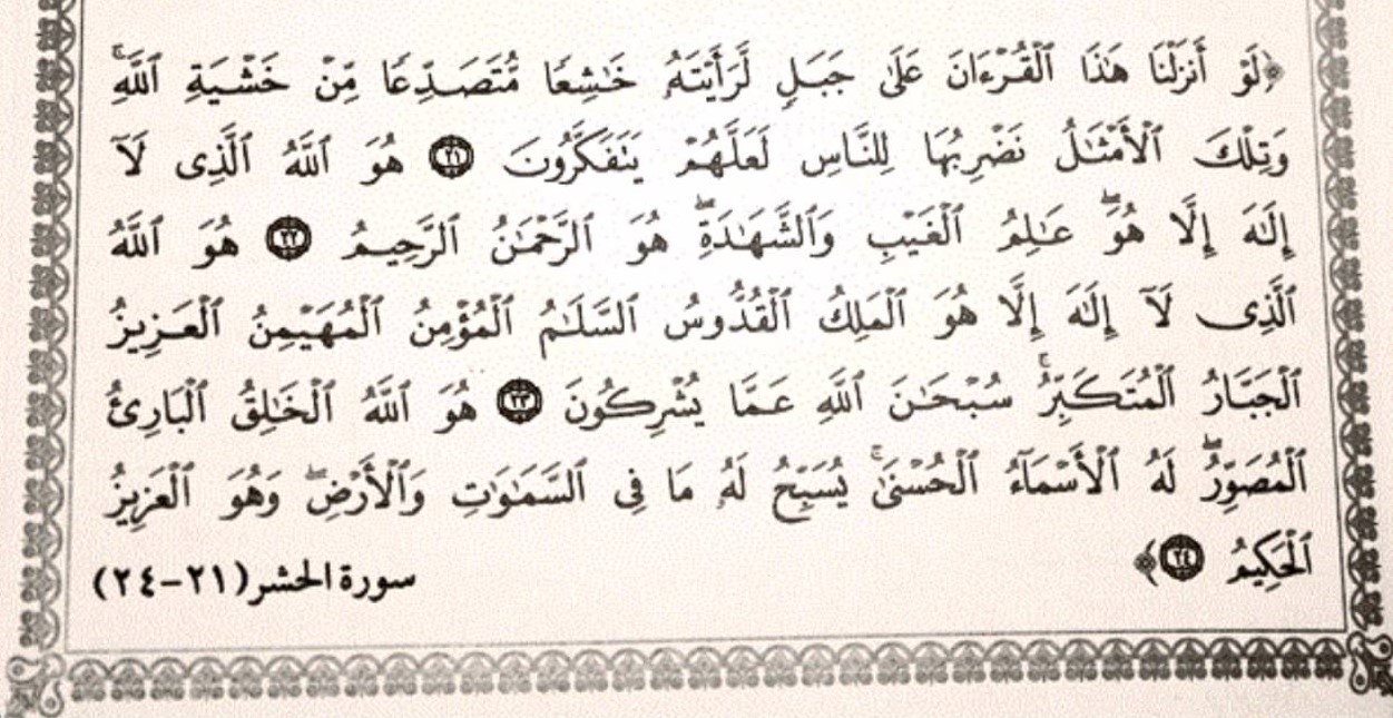 الرقية الشرعية من العين والحسد - تعلم كيف ترقي نفسك من الحسد والعين 224 3