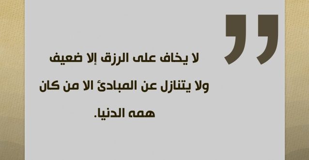 حكم عن العمل والمثابرة - الجودة تعلو بك والتسرع يهفو بك 4769 2