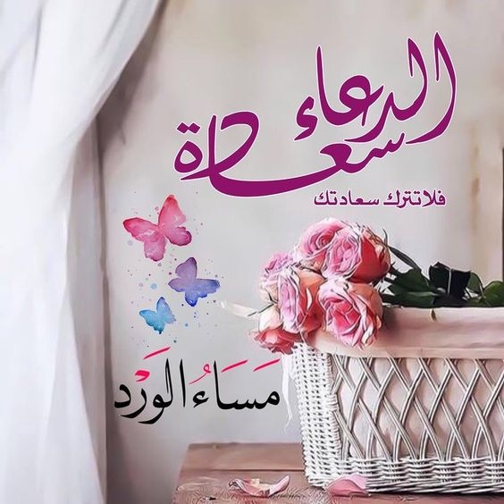 صور مساء الخ - مساء الخير علي عيونك 4283 10