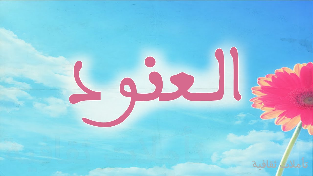 صور اسم العنود - اسم العنود باجمل الصور 5306 4