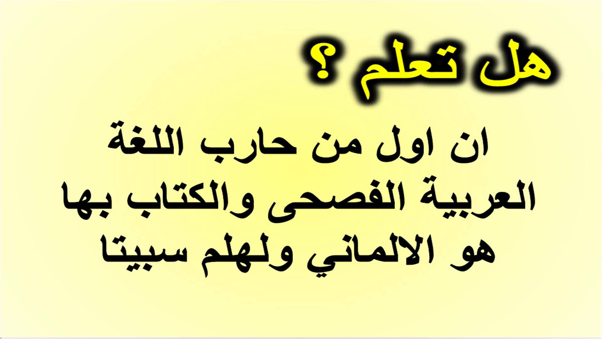 عبارات عن اللغه العربيه - لغة القران اروع لغة في العالم 48 5