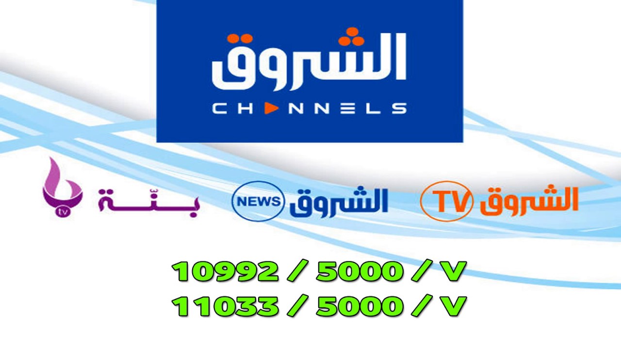 تردد الشروق Tv 5404 1