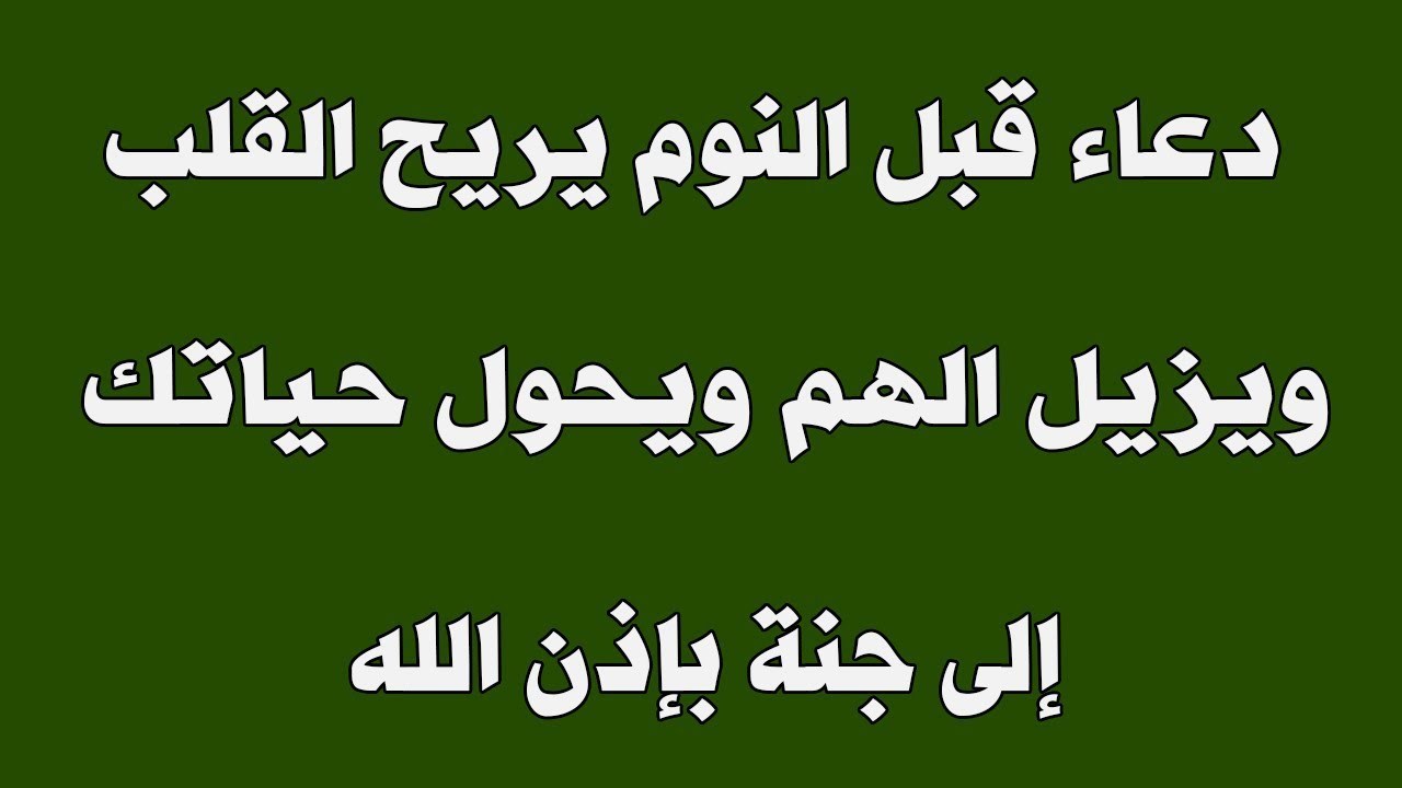 فضل الدعاء في اخر الليل ،دعاء اخر الليل قصير 5337 6