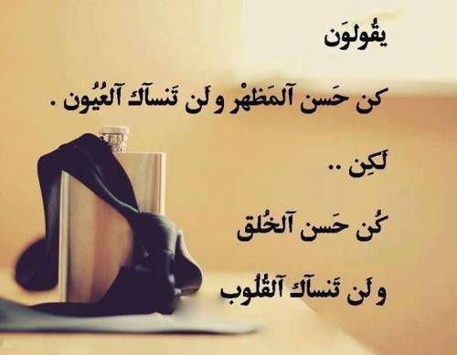 صور ومقالات جميله - صور كتابات مميزة 2862 15