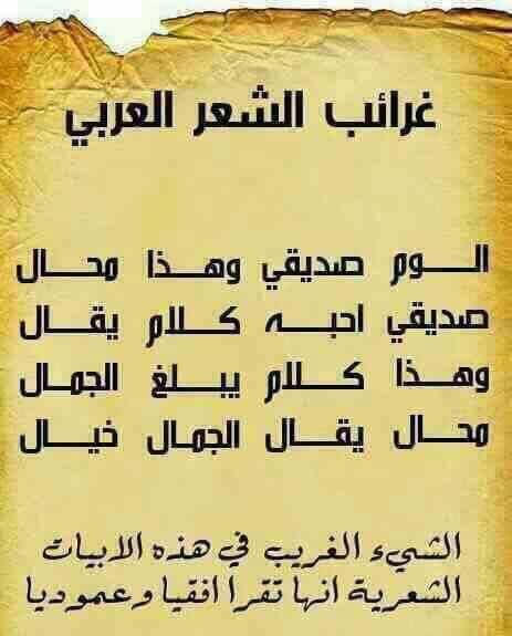 ماتوقعت فيك تلك الصفات بل فأنت من اخذها منك الجميع - شعر عن الصداقة والصديق 5115 2