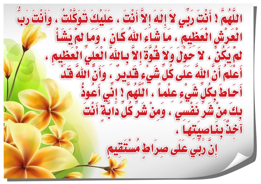 دعاء الفرح والسعادة , الدعاء لوجة الله يجلب السعادة