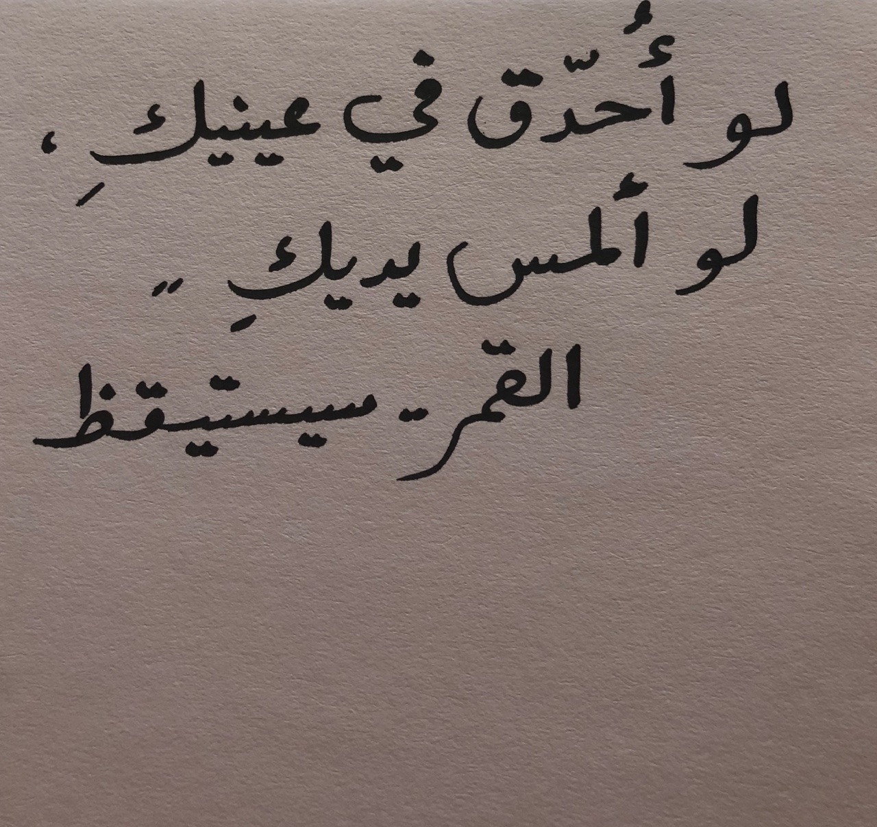 شعر حب للزوجة - استعيد زوجتك بهذه الكلمات 4362 14