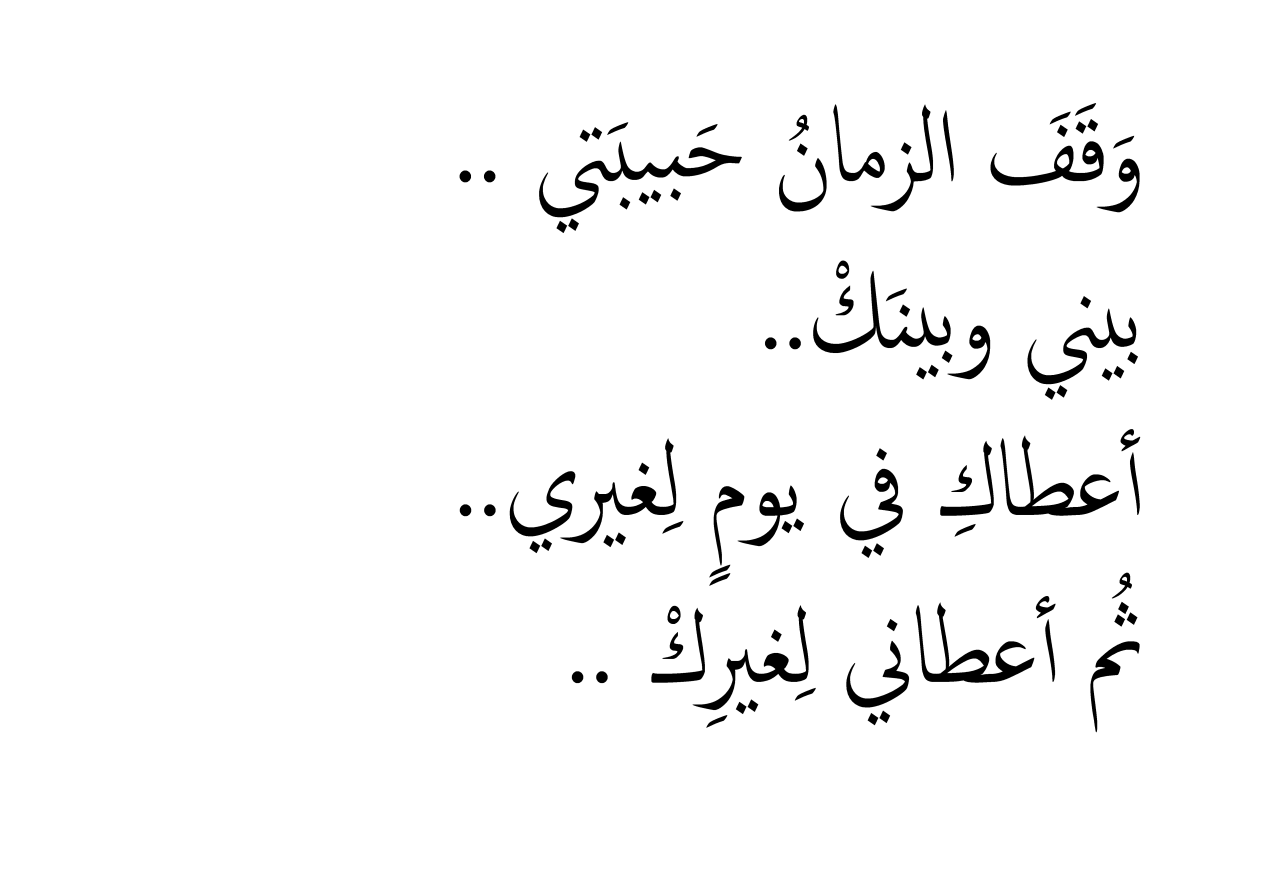 كلمات عتاب ولوم للحبيب علي الفراق ،رسالة عتاب للحبيب حزينة 5878