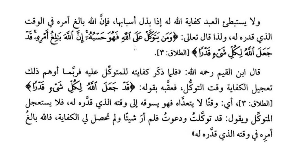 فقه الاسماء الحسنى - معانى جميلة لاسماء الله 2948 3