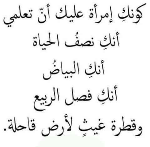 هي كلمات ولكن انتظر بعدها المفاجآت - اجمل ما قيل في الزوجة من شعر 5058 4