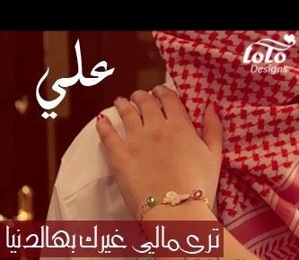 صور على اسم علي - رمزيات مكتوب عليها علي 4660 8