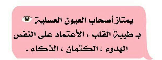 شعر العيون العسلية - صور عن جمال العيون العسلية 692 5