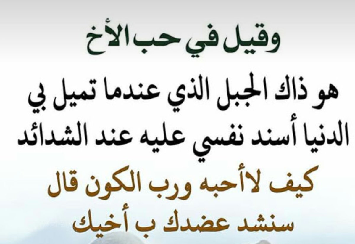 كلمات توضح مدى اهمية الاخوة والصداقة،قصيدة عن الاخوة والصداقة 5846 1