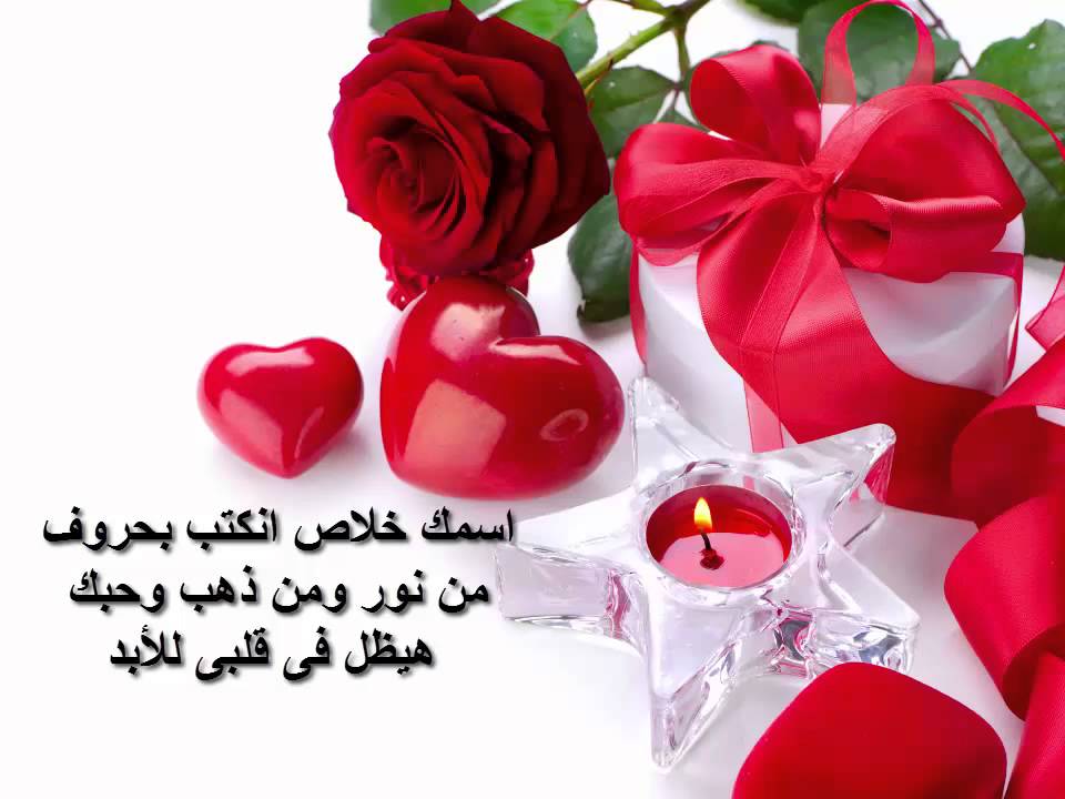 صور عن عيدالحب - عيد سعيد ياحبيبي 6140 5