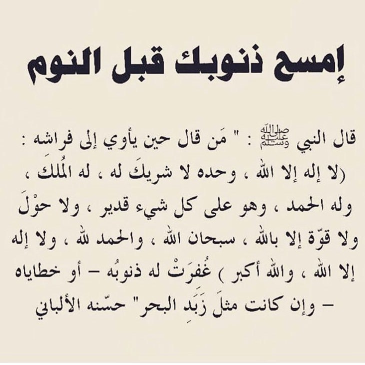 الأدعية متنوعة ولكن هنا يأتي التخصص - ادعية ما قبل النوم 5157 2