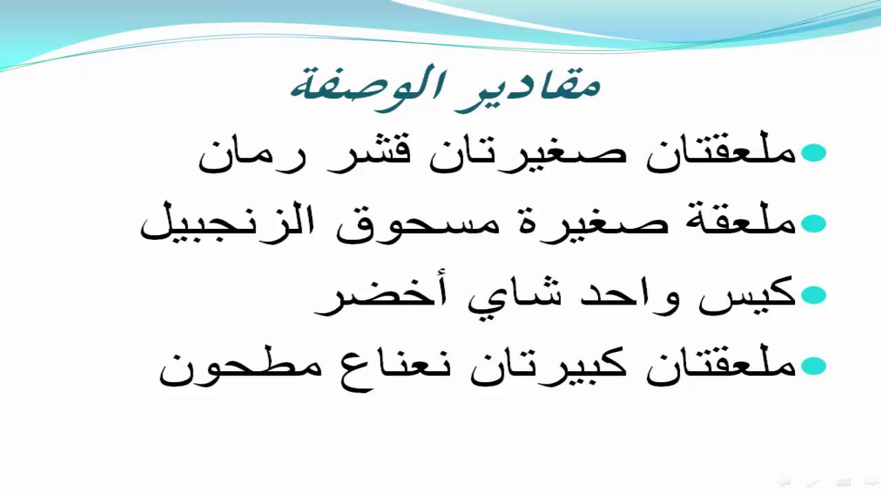 وصفات لتنزيل الكرش , لو عايز تنسف الكرش الوصفة كفيلة تدمره